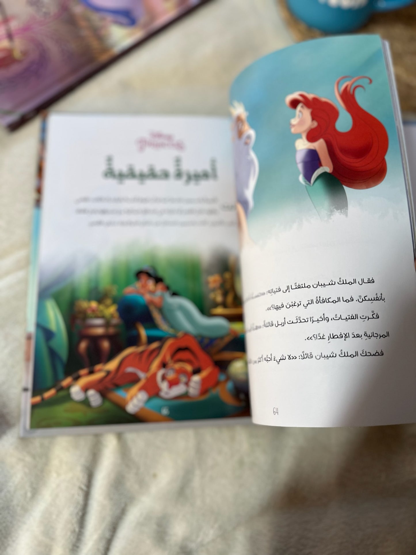 ديزني 5 دقائق مع حكايات الاميرات
