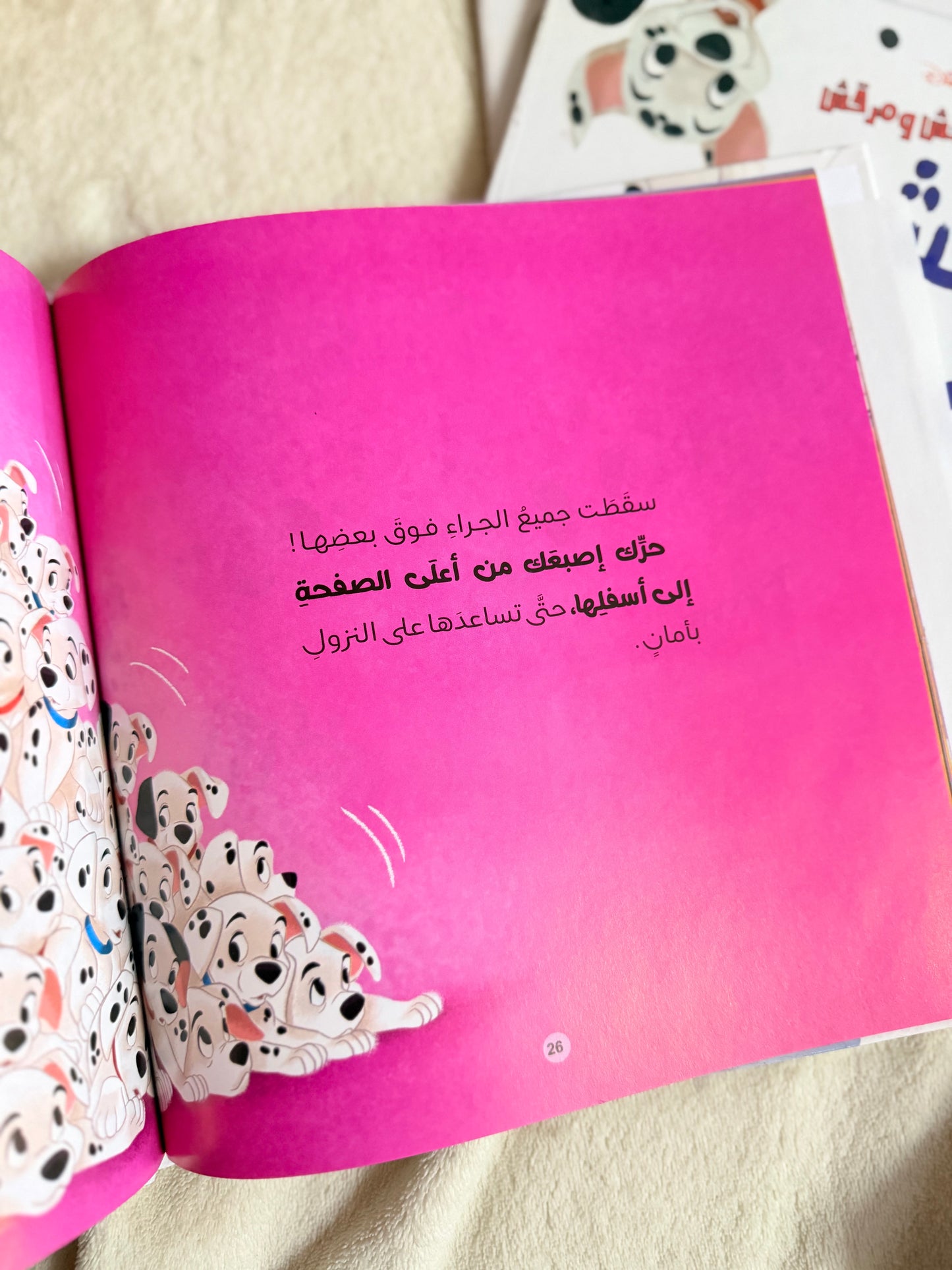 ديزني مائة مرقش ومرقش - اكتشف الفرق
