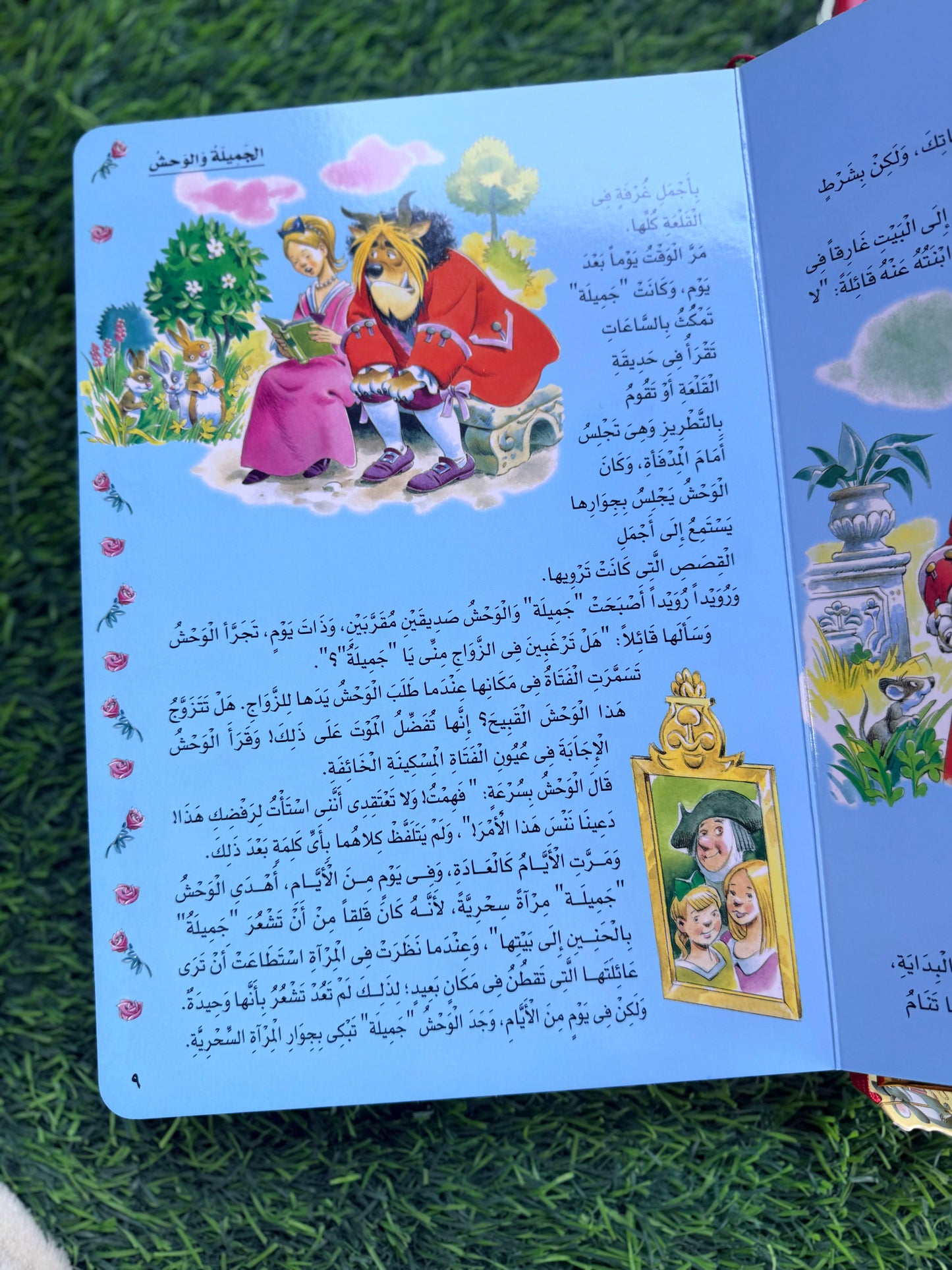 اجمل قصص العالم ؛ اجمل القصص والحكايات الخيالية مرسومة