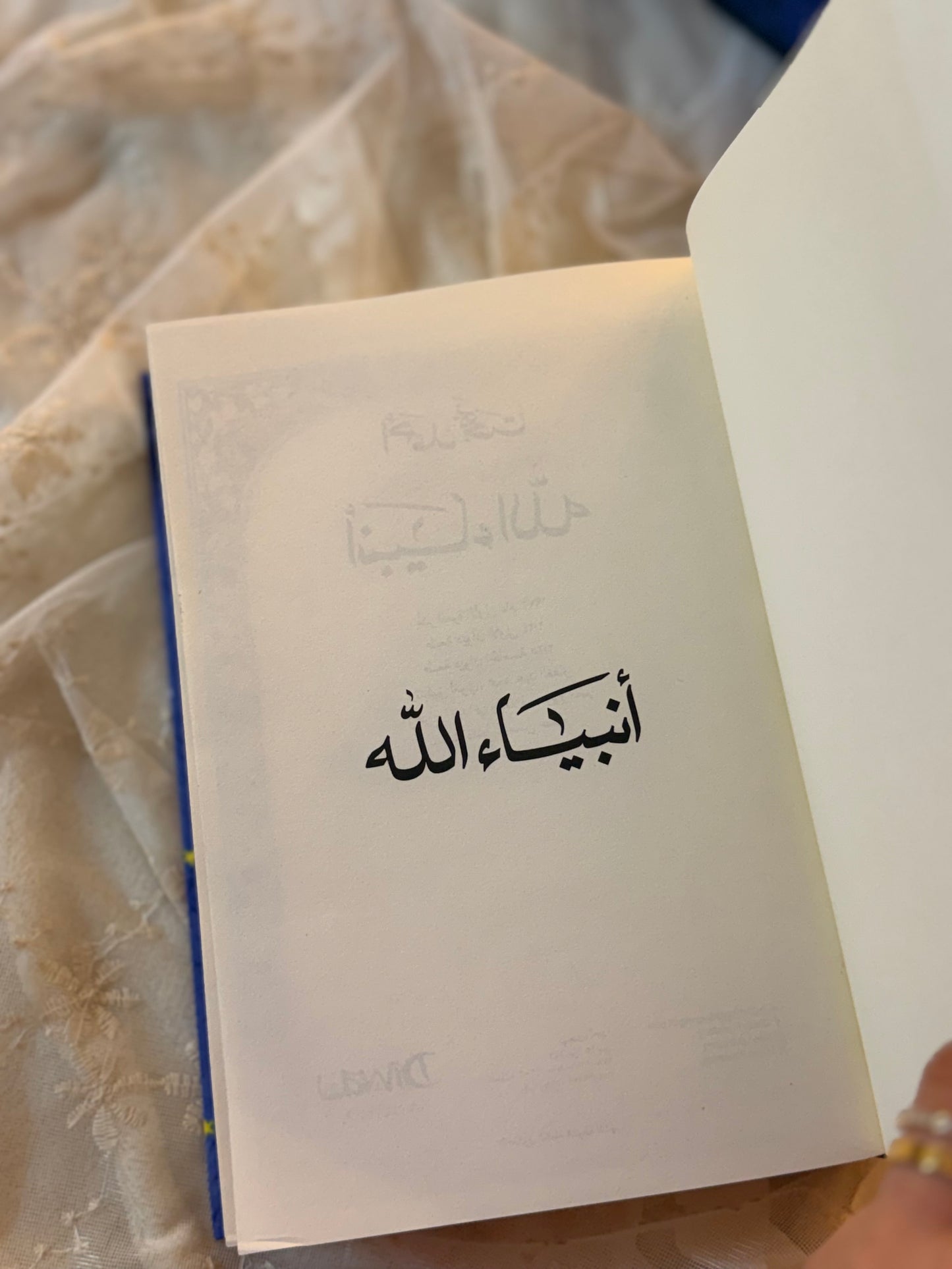 أنبياء الله|أحمد بهجت (Hardcover)