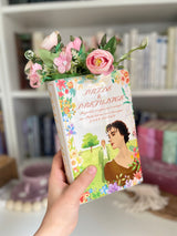 Ceramic Book Vase for Flowers, Pride and Prejudice, Jane austen