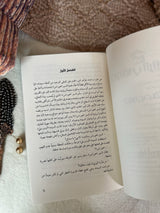 صوفي الرائعة ؛ The Grand Sophie