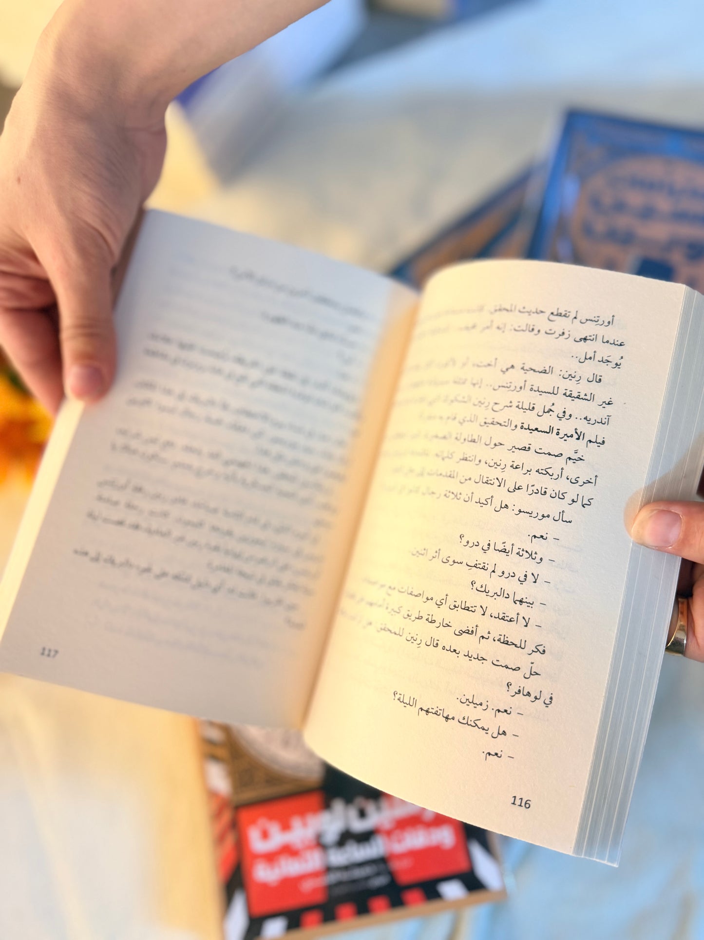 ارسين لوبين ودقات الساعة الثمانية