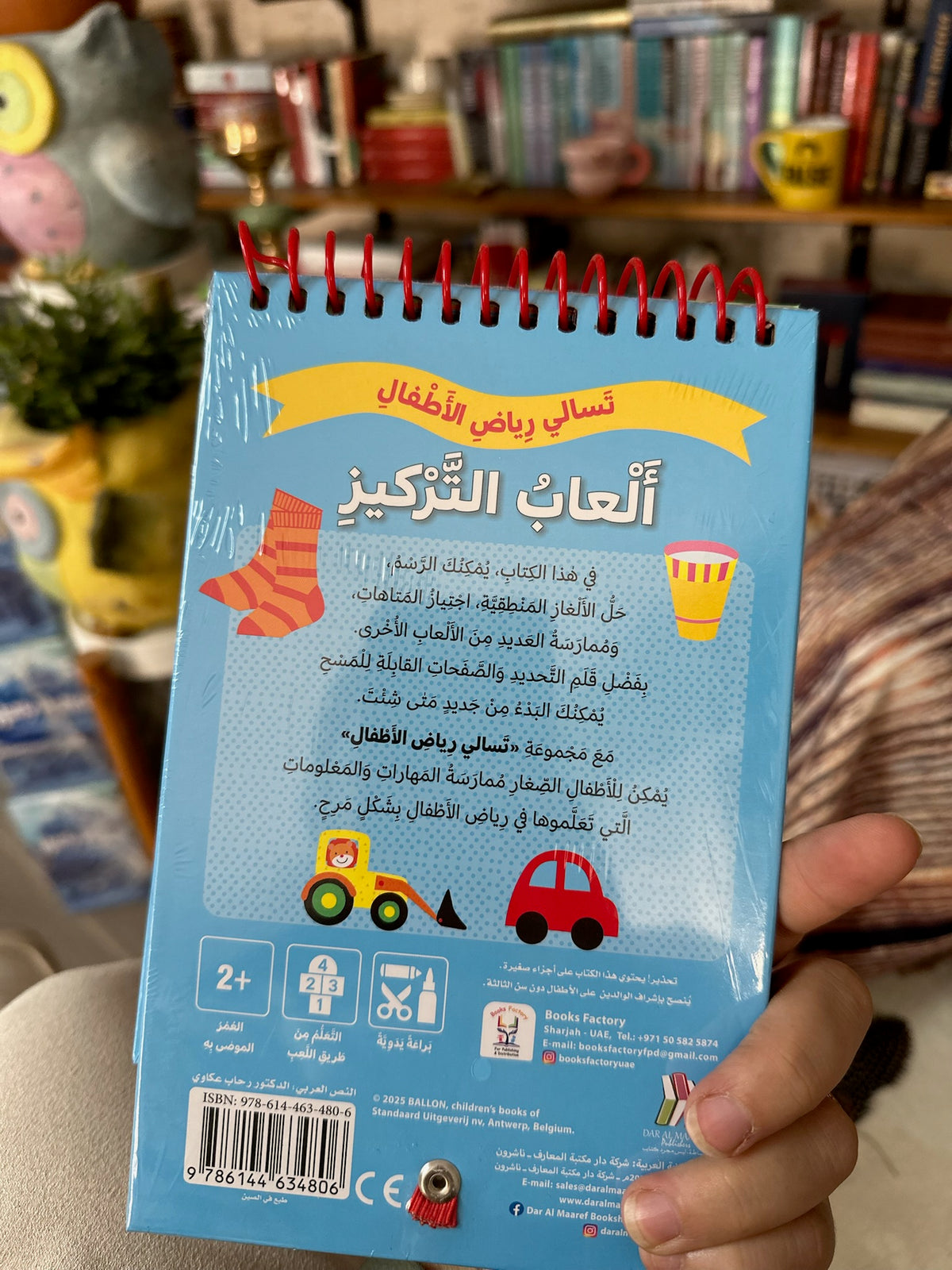 تسالي الاطفال - العاب التركيز ؛ مع قلم تحديد وصفحات قابلة للمسح