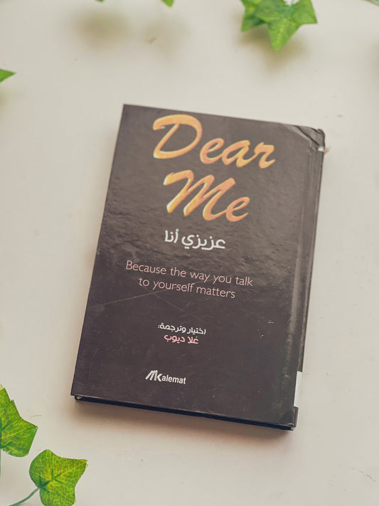 Dear Me( damaged)