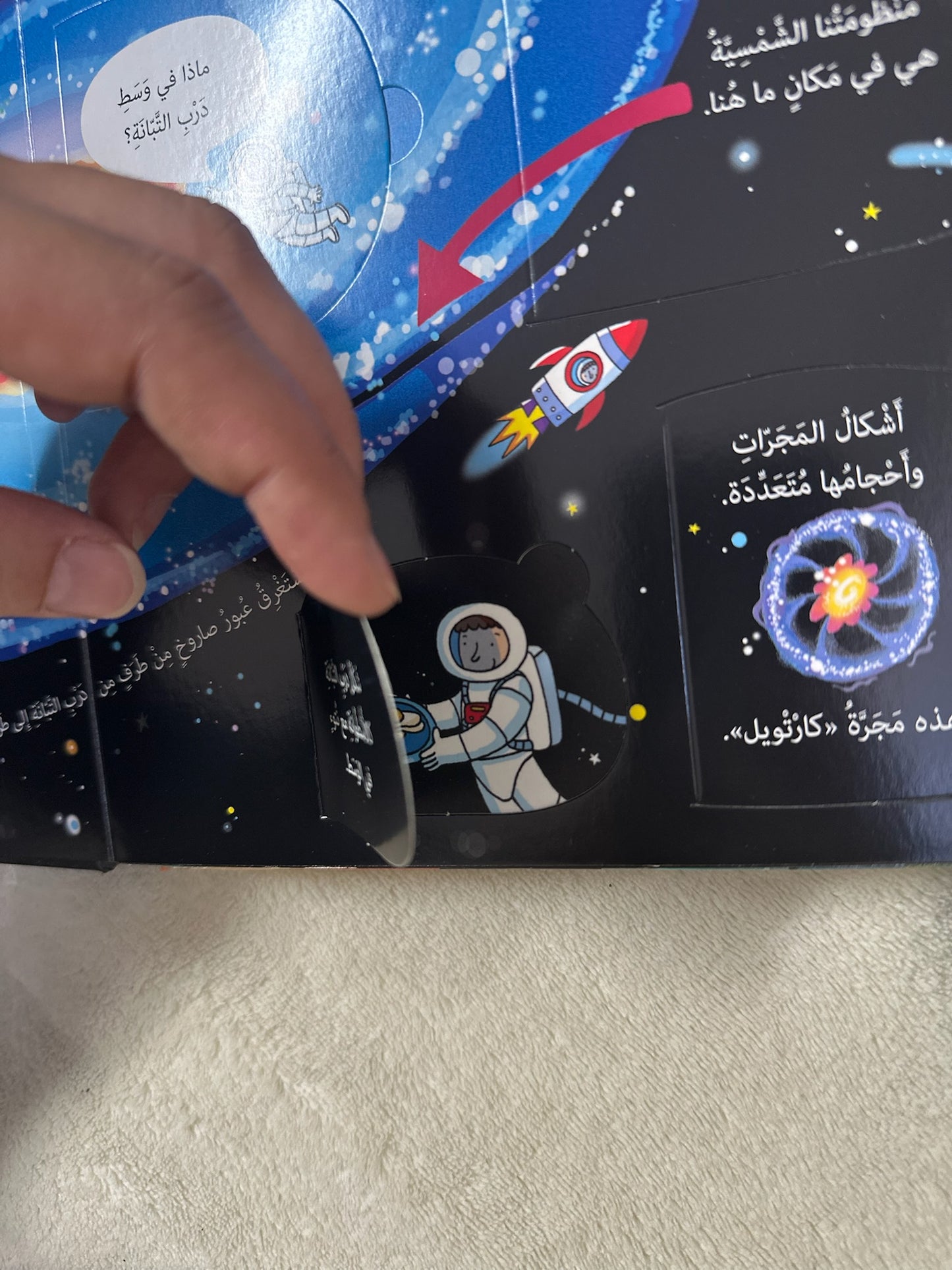 انظر داخل الفضاء ؛ مع أكثر من 70 طية تكشف ما وراءها
