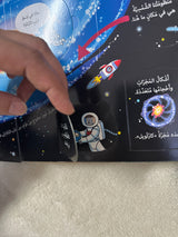 انظر داخل الفضاء ؛ مع أكثر من 70 طية تكشف ما وراءها