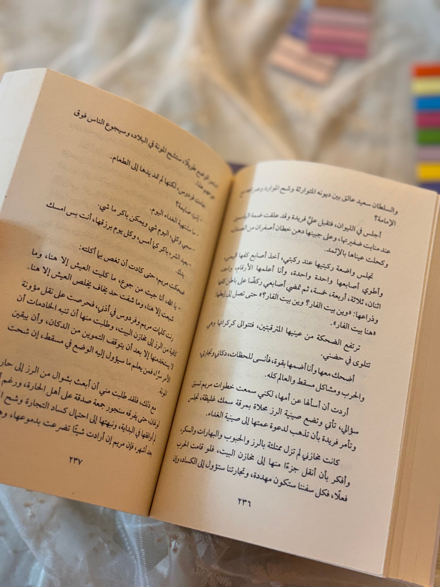 دلشاد 1: سيرة الجوع والشبع