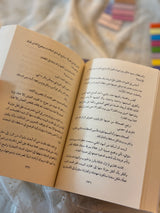 دلشاد 1: سيرة الجوع والشبع