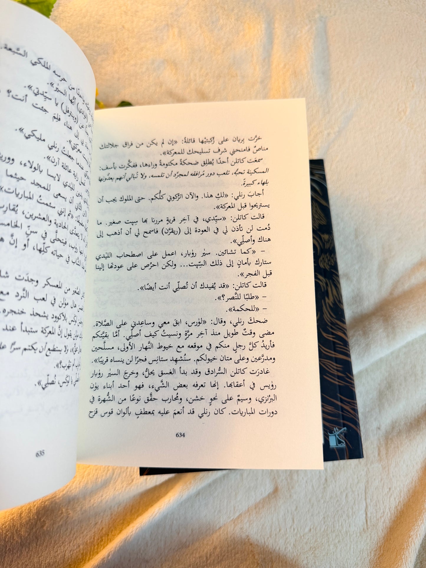 صدام الملوك ( الجزء الثاني من اغنية الجليد والنار ) | جزئين