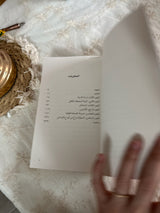الكتاب الذي تتمنى لو قرأه أبواك وسيكون أطفالك سعداء لانك قرأته