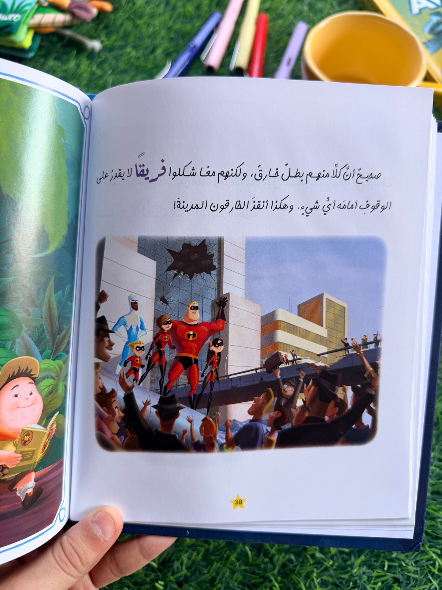 بيكسار حكايات قبل النوم