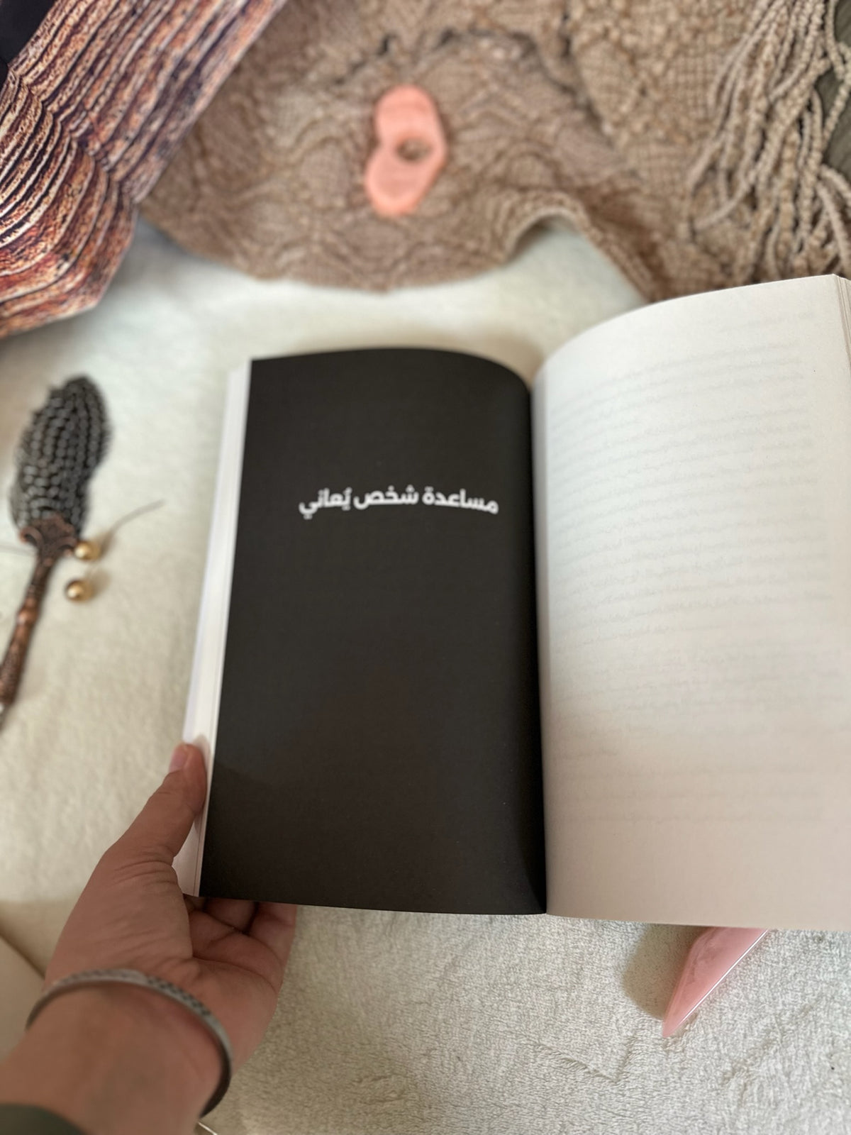 نظرية التغافل ؛ Let them Theory