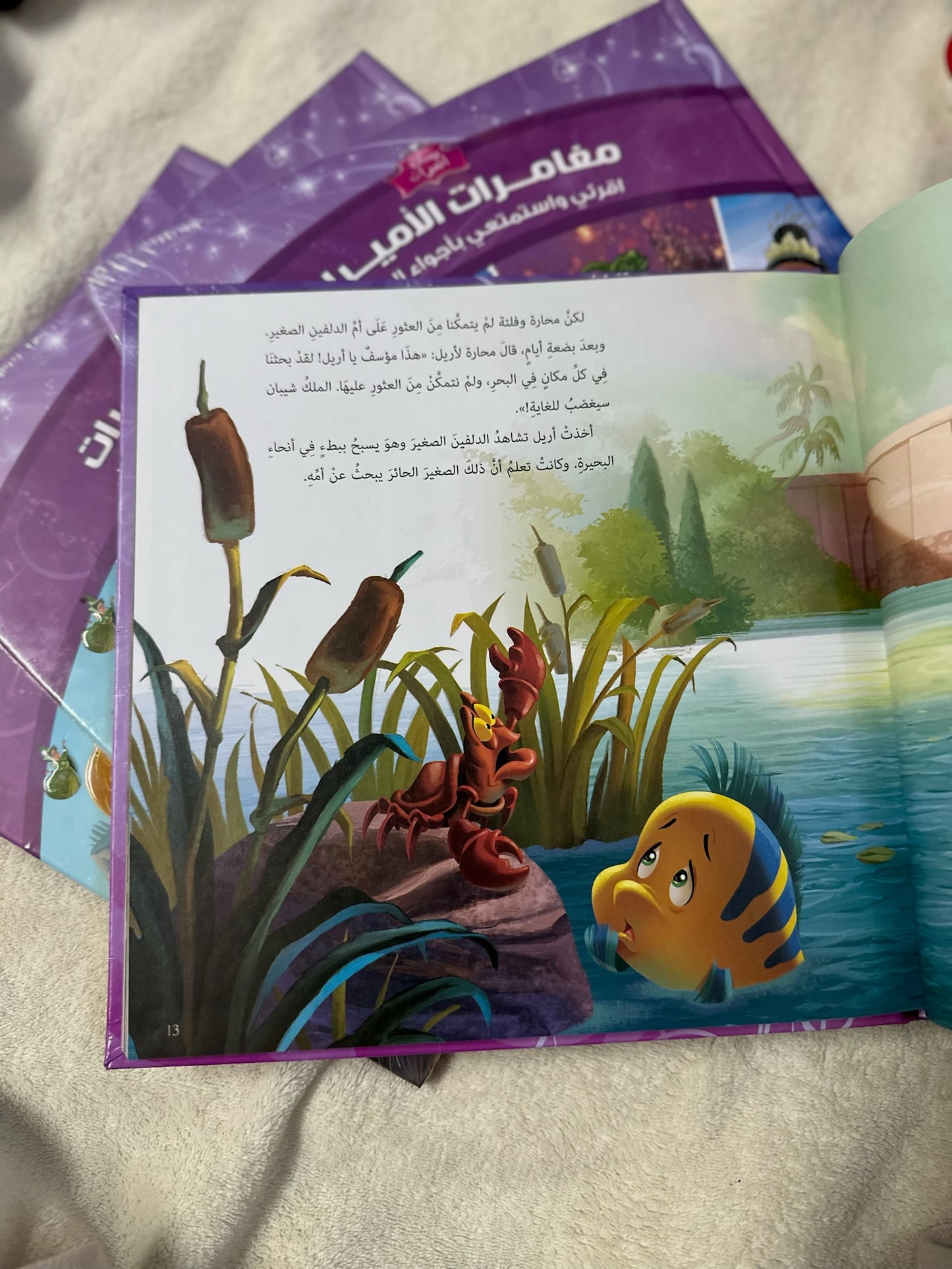 مغامرات الاميرات ؛ اقرأ واستمتع