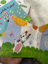 البقرة كاتي والفصول | كتاب مع دمية