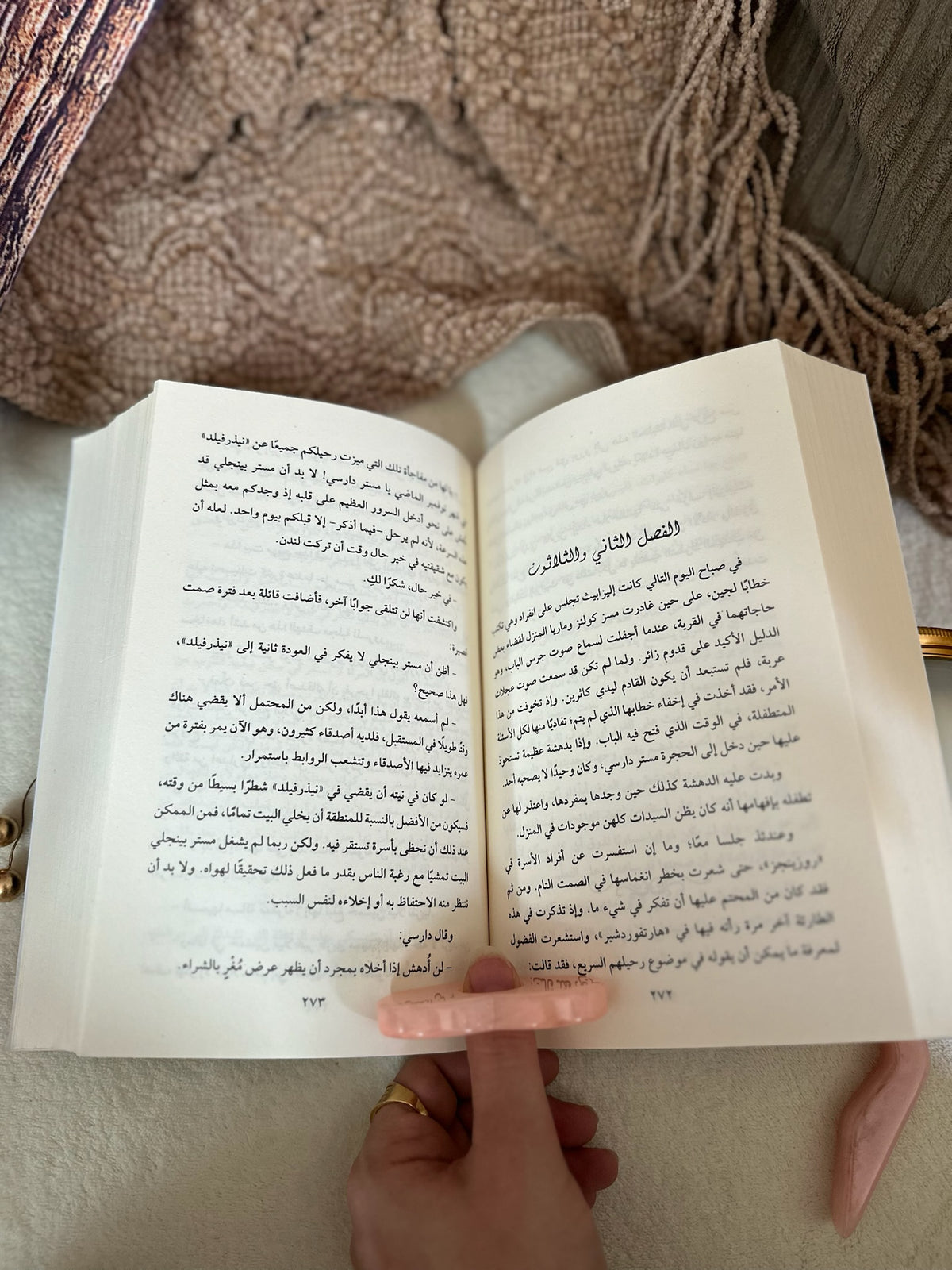 كبرياء وهوى ؛ جين اوستن Pride and Prejudice