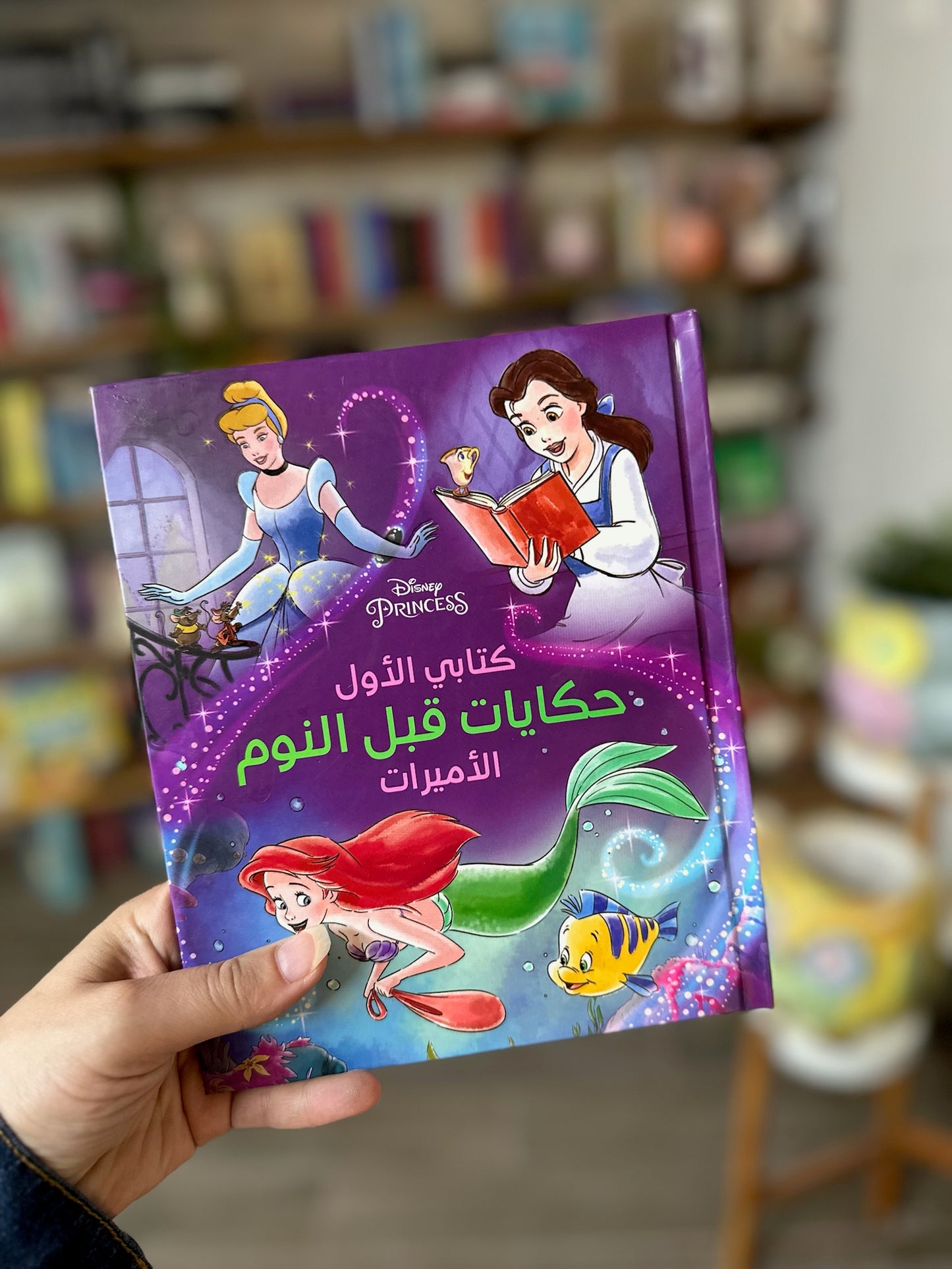 ديزني الاميرات حكايات قبل النوم