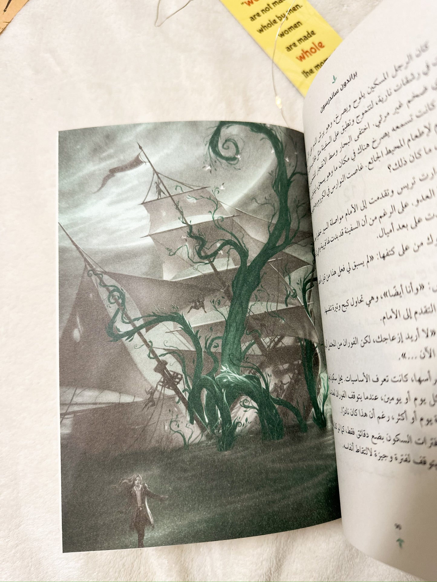 فتاة بحر الزمرد؛ عالم كوزمير- اصدار Hardcover