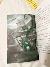 فتاة بحر الزمرد؛ عالم كوزمير- اصدار Hardcover