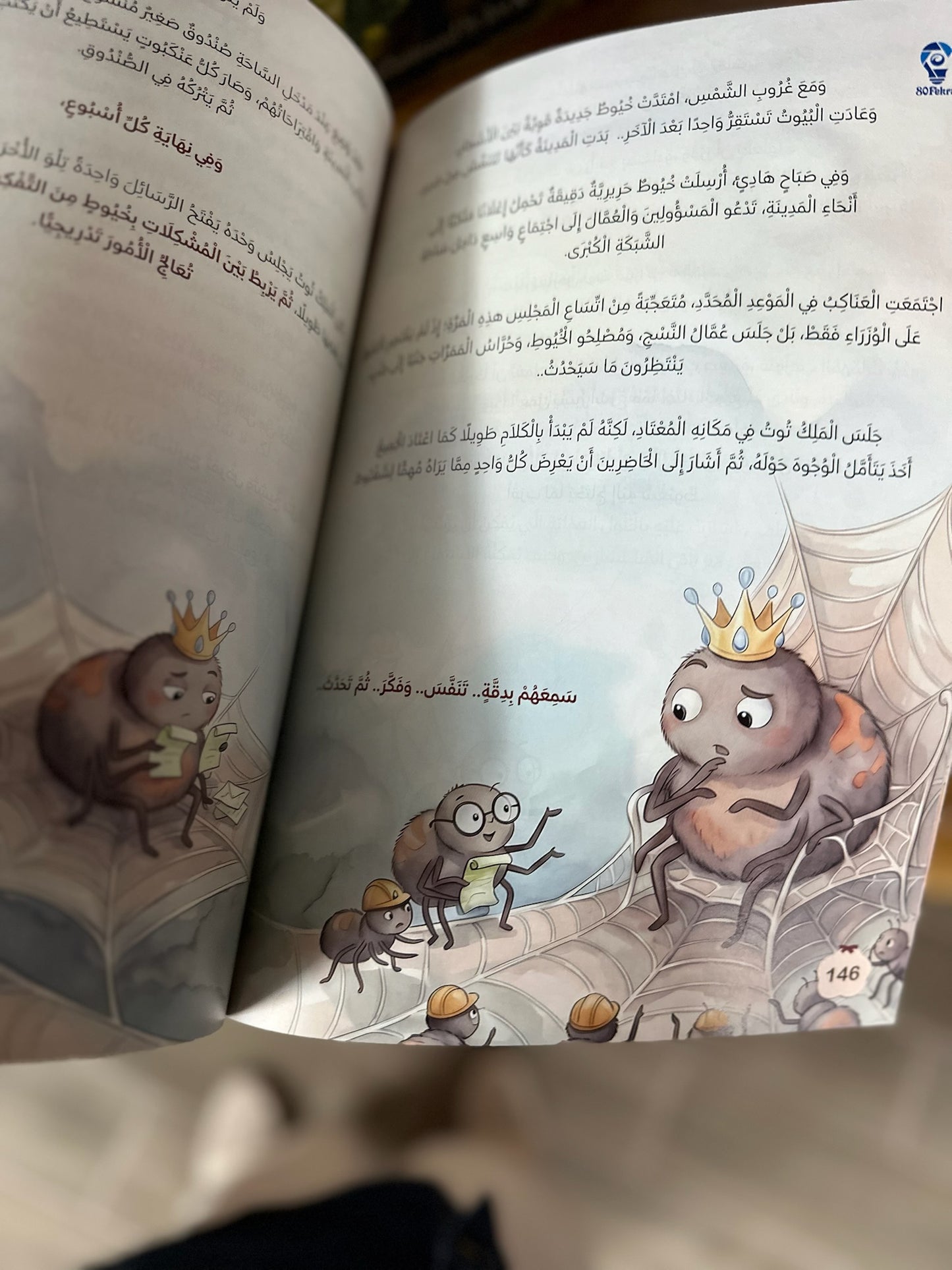 40 حكاية وحكاية – حكايات تُغيّر سلوكيات الاطفال