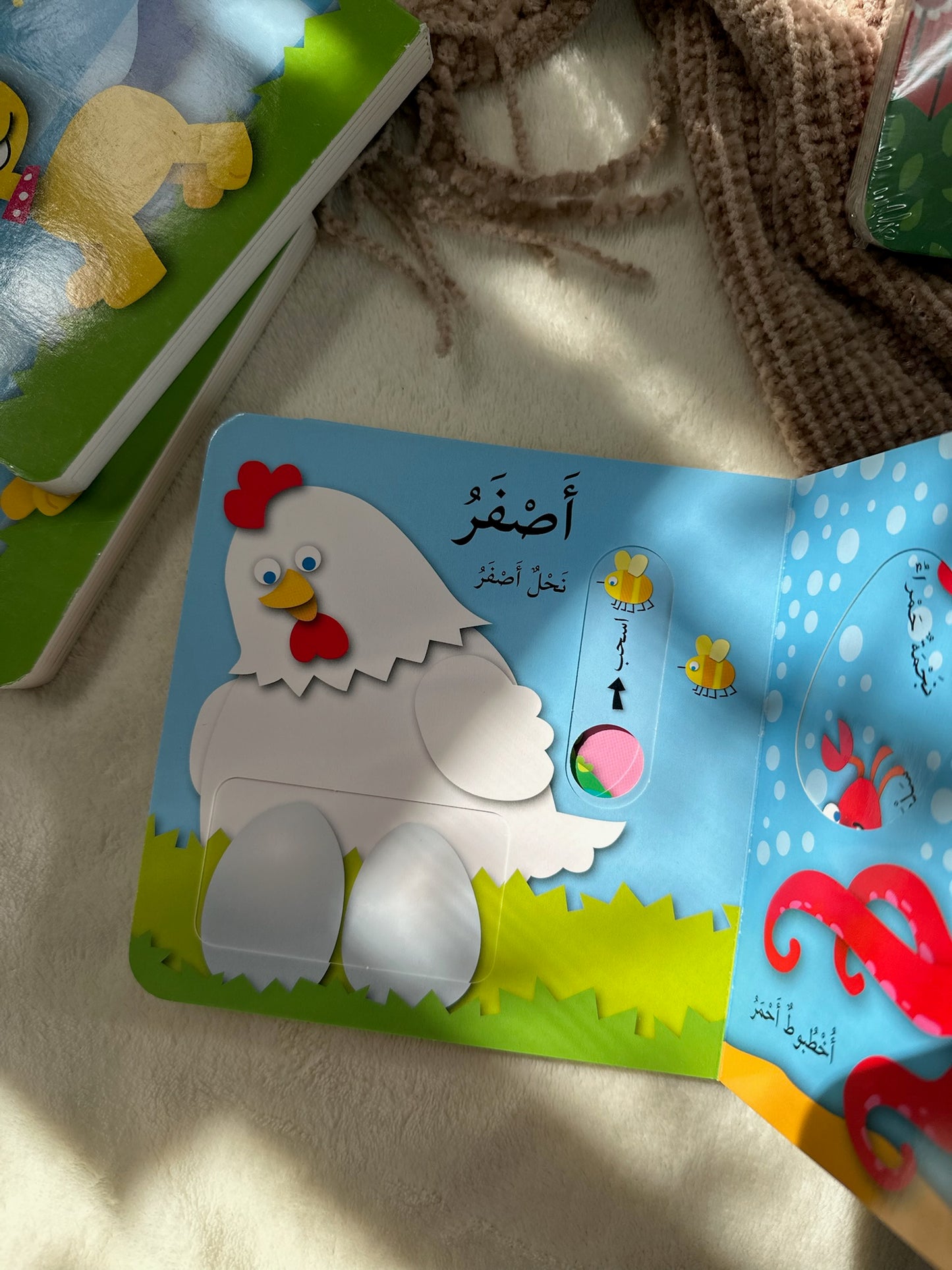 العب واكتشف الالوان ؛ كتاب تفاعلي