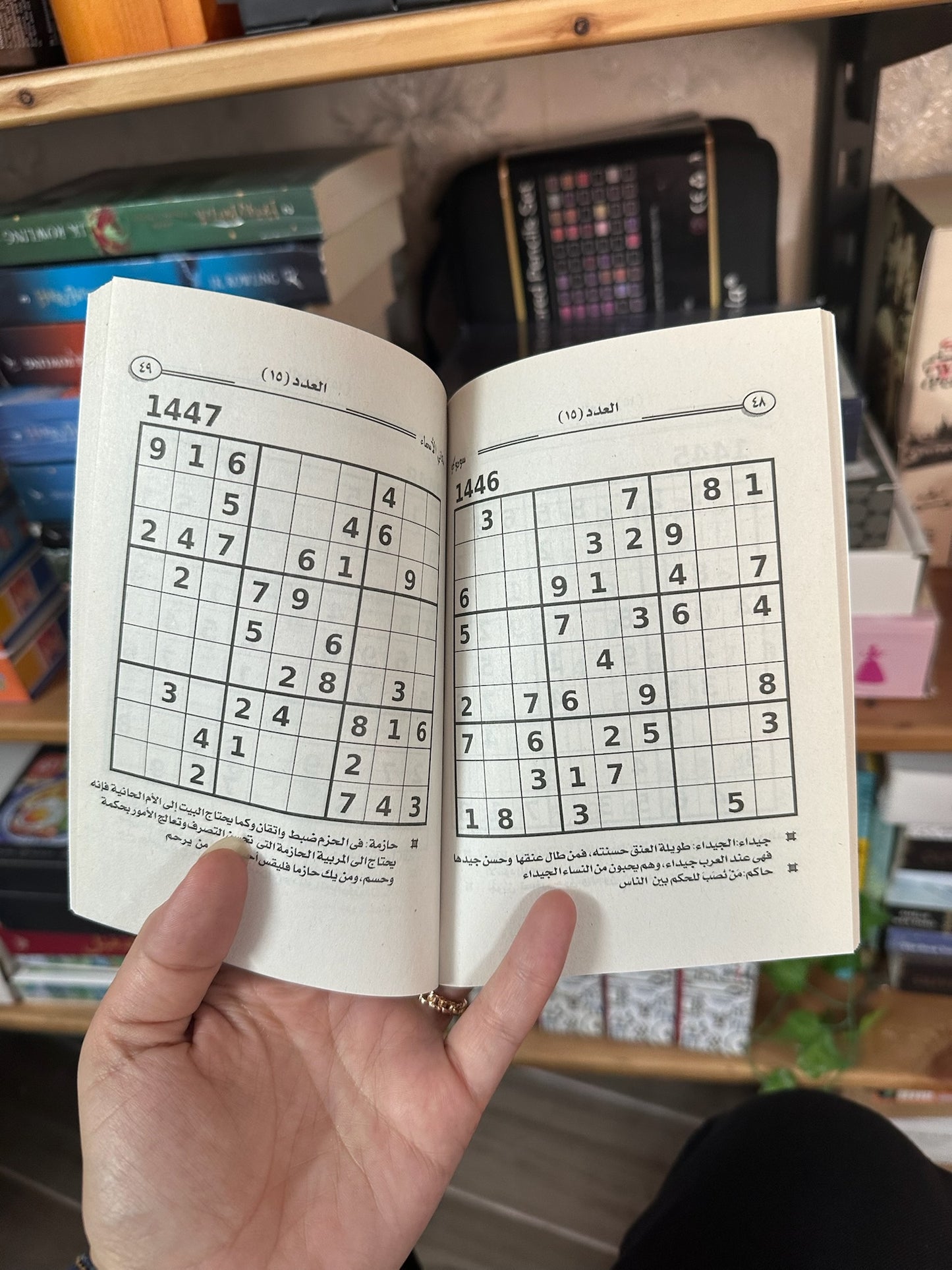 Sudoku سودكو (مجلد صغير)