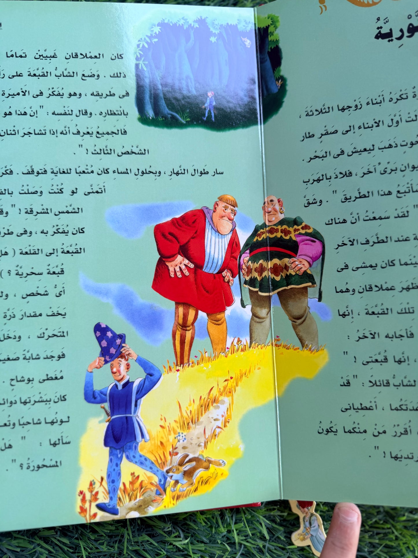 اجمل حكايات الدنيا ؛ حكايات خرافية واساطير من العالم كله