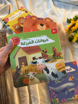 كتابي المسموع : اصوات الحيوانات ، 4 كتب تفاعلية بالصوت لتعليم الأطفال