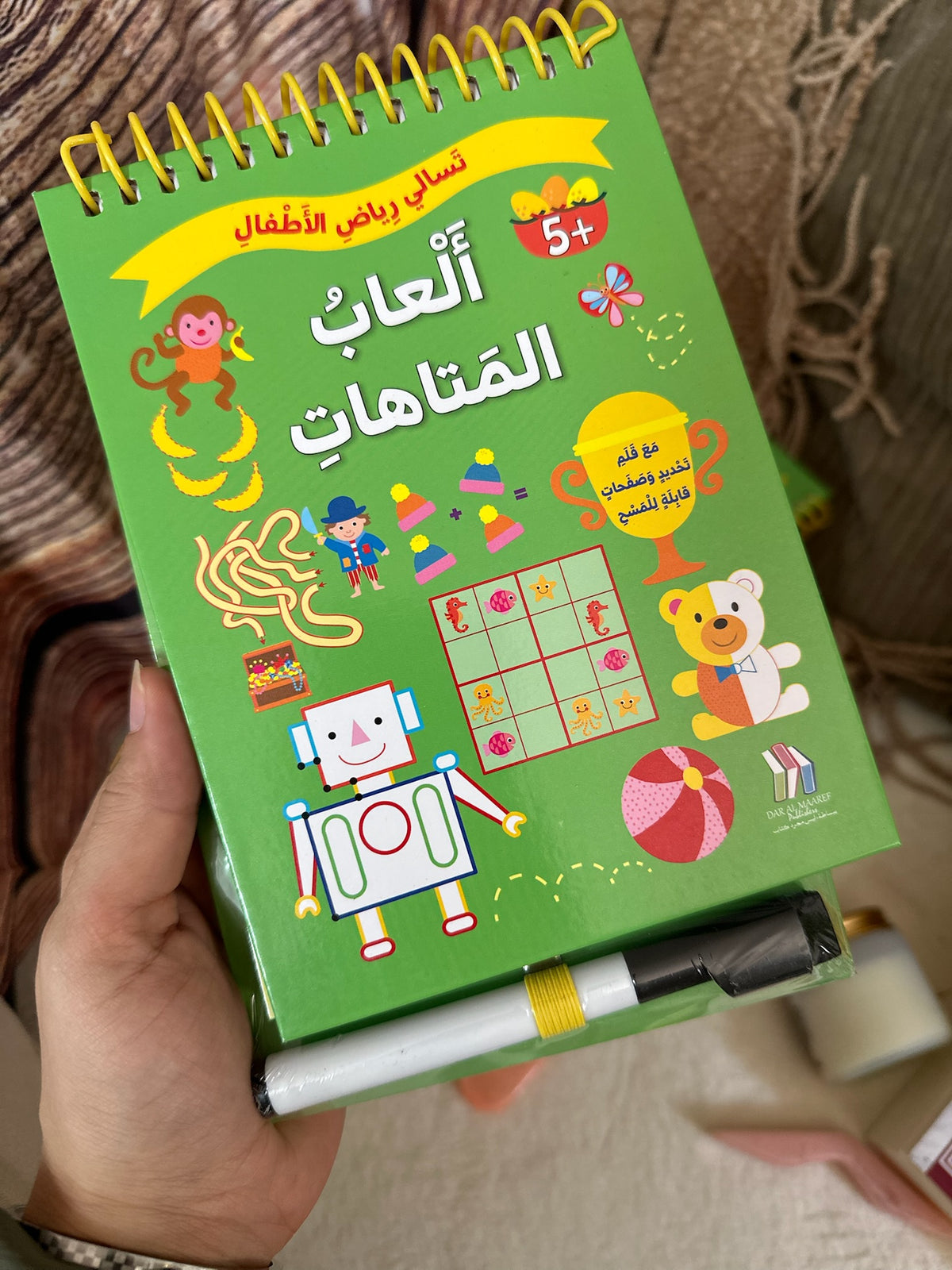 تسالي الأطفال : ألعاب المتاهات ، مع قلم قابل للمسح
