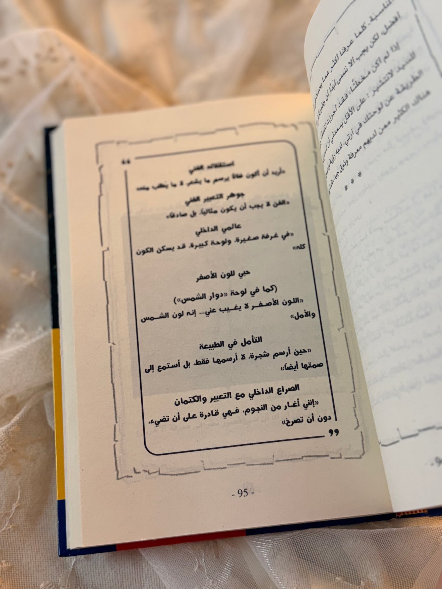 رسائل فان جوخ