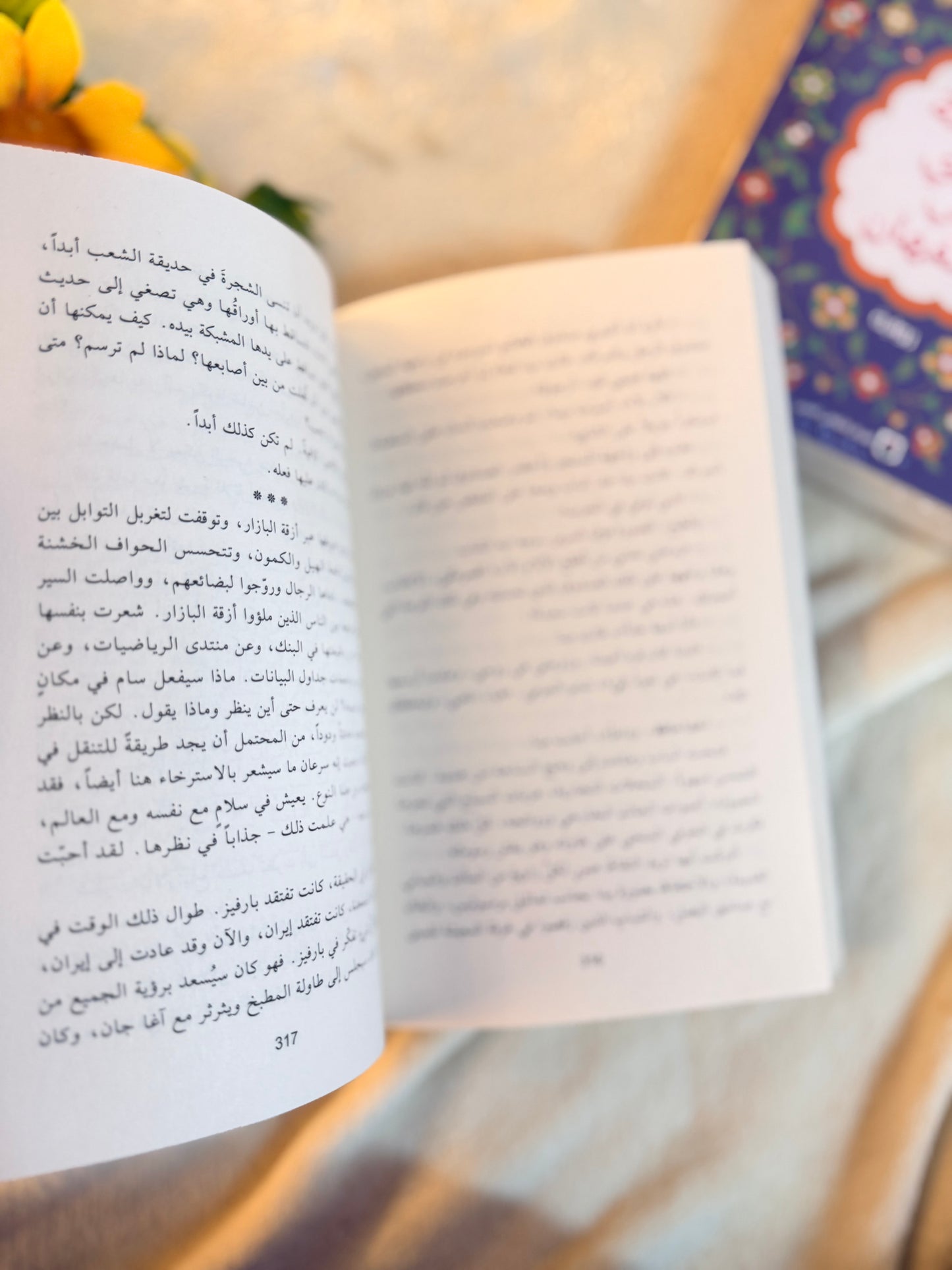 جلسة شاي في اصفهان | ادب ايراني