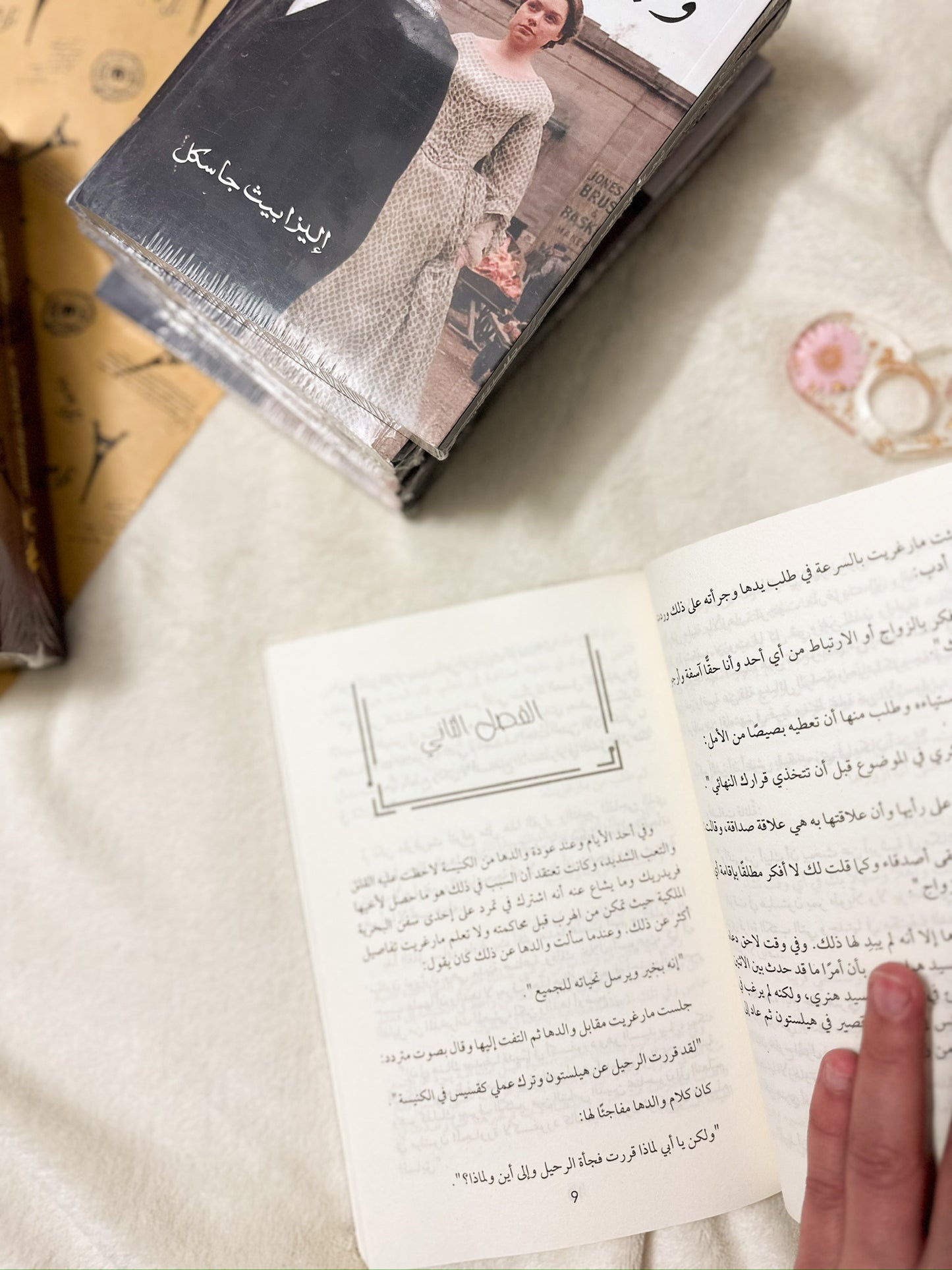 شمال وجنوب؛ North & South