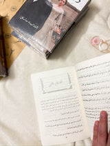 شمال وجنوب؛ North & South