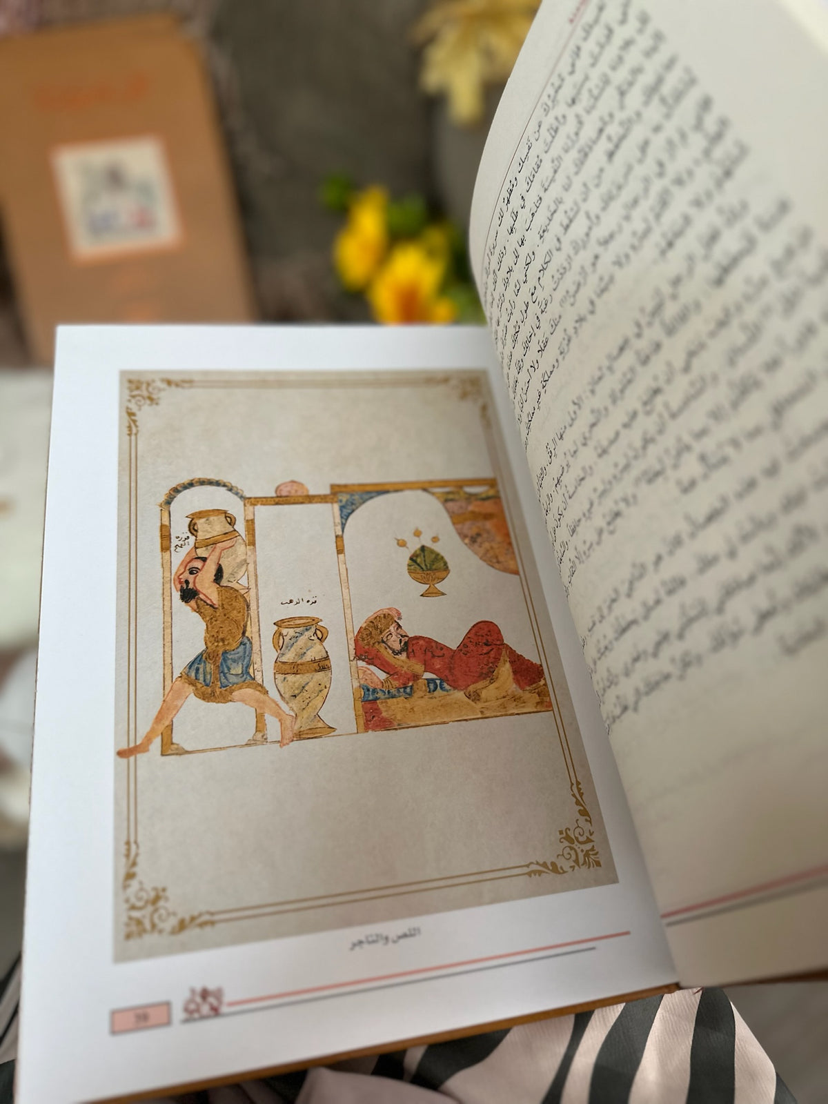 كليلة ودمنة طبعة فاخرة مزودة برسومات | للفيلسوف الهندي ابن المقفع | دار صادر